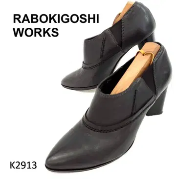 라보키고시 웍스 스틸레토 사이드고어 부티 가죽 22.5cm