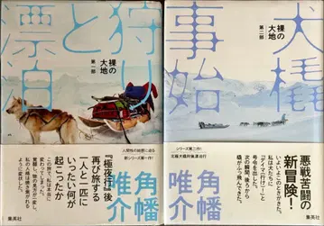 나체의 대지 제1부 제2부 세트