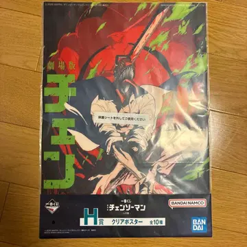 극장판 체인소 맨 클리어 포스터 제일복권 H상