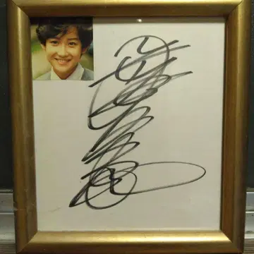 오카다 유키코 친필 사인 (액자 포함)