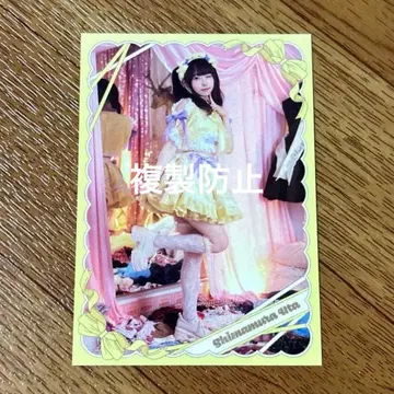 큐루링 해봐 시마무라 우타 트윈 테일은 20세까지 트레이딩 카드