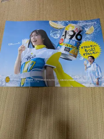 시부야 나기사 + 야스코 산토리 음료 광고 포스터 B3 사이즈