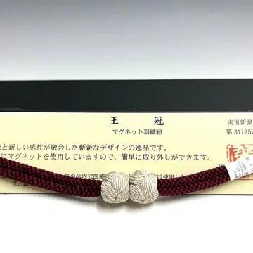 미사용 새상품 교토 스이란 공방 제작 여성용 하오리 끈 마그넷 18