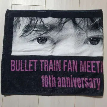 초특급 팬미 타월 료가