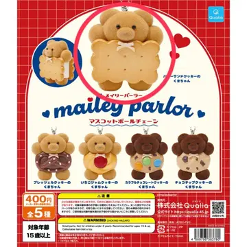 메이리 파라 마스코트 볼체인 가챠가챠