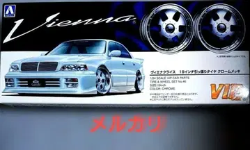 아오시마 비엔나 라이스 1/24 19인치 크롬 휠