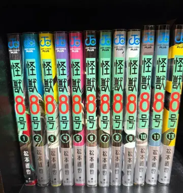 괴수 8호 1-11, 13권 코믹스