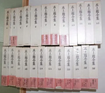 미즈카미 츠토무 전집 전 26권 2권 16권 없음