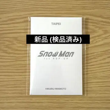 Snow Man POP-UP 대만 타이베이 포토 카드 C 이와모토 히카루
