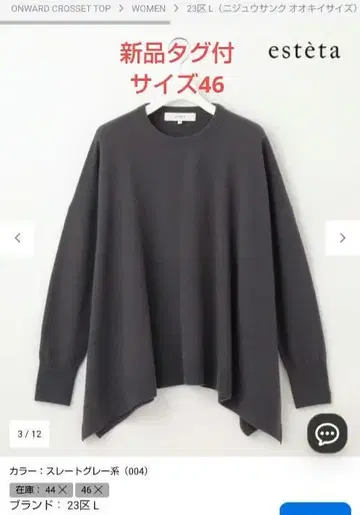 23구 L [에스테타] 에어리 스팬 울 드레이프 니트