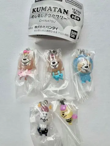 쿠마탄 메지루시 액세서리 5종 세트 세미 컴플리트