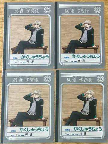 윈드 브레이커 윈브레 학습 노트 클리어 파일 카지 렌