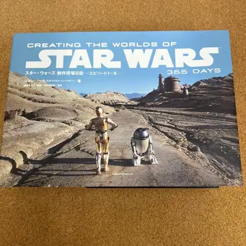 스타 워즈 제작 현장 일지 에피소드 1~6