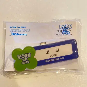 izna KCON LA 2025 MD 네임택 미개봉 새상품 코코