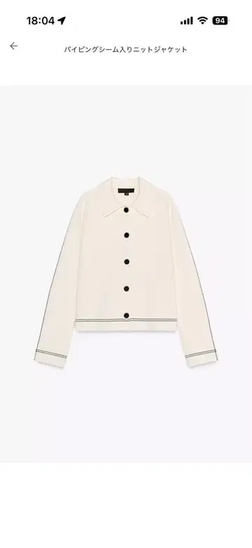 ZARA 아이보리 버튼 니트 자켓