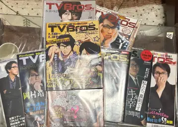 오카무라 야스유키 표지 TV 브로스 잡지 묶음 판매