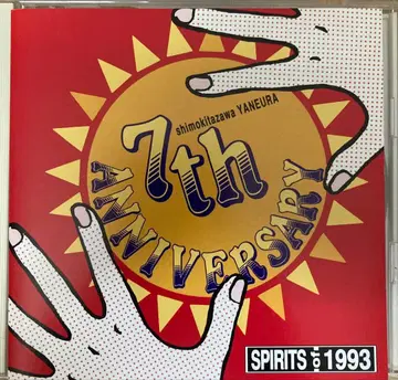 CD 시모키타자와 야네우라 7th ANNIVERSARY 미셸건 엘리펀트