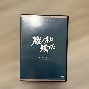 모미노키와 노콧타 총집편 DVD