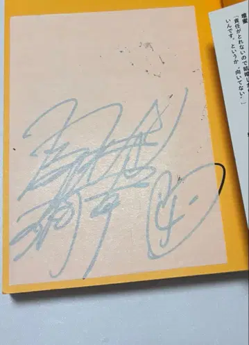 오카무라 야스유키 사인 도서 결혼으로 가는 길