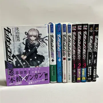 단간론파 소설 코믹 세트 키리기리 제로 해문 외 10권 세트