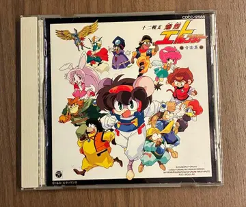 십이전지폭렬에토레인저 음악집 사운드트랙