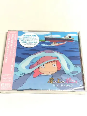 미개봉 새상품 벼랑 위의 포뇨 사운드 트랙 히사이시 조