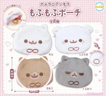 포메라니안 모찌 가챠가챠 복슬복슬 파우치 키나코