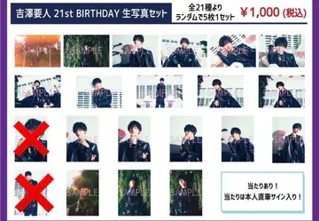 요시자와 카나메 생탄 브로마이드 2024 21st 19장