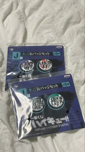 명언 캔뱃지 세트 큐어 2개입