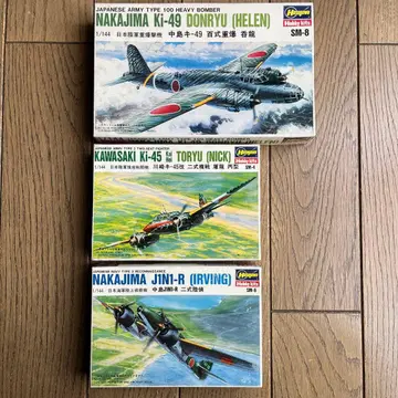 하세가와 1/144 일본 육해군기 3기 세트