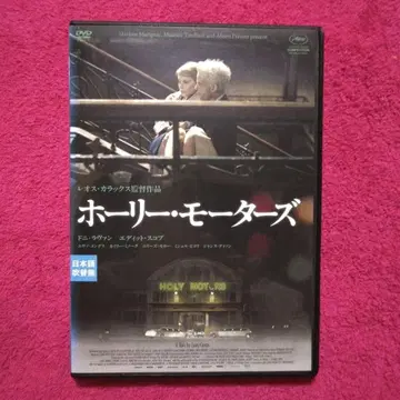 홀리 모터스 DVD (새상품 케이스)