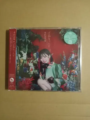 토오리얀세 초회 한정판