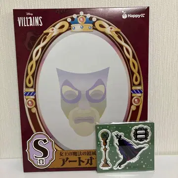 디즈니 해피 복권 빌런즈 S상 여왕의 마법 거울 E상 말레피센트