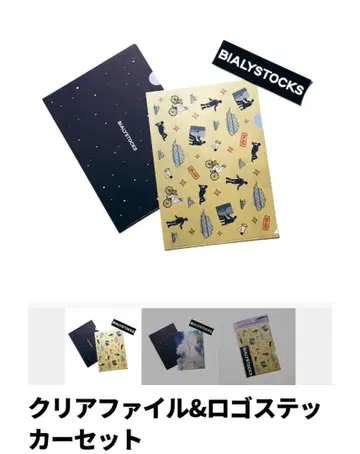 BIALYSTOCKS 클리어 파일 & 로고 스티커 세트