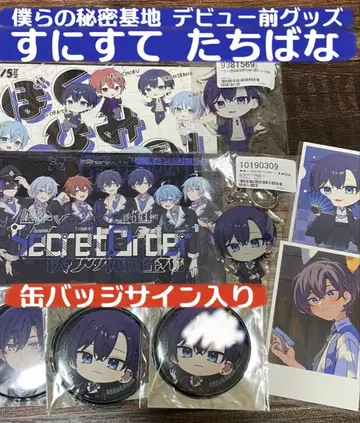 [ 친필 사인 포함 ] 스니스트 타치바나 데뷔 전 굿즈