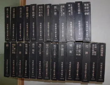 시바 료타로 전집 결품 있음