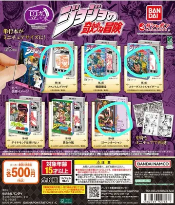 죠죠의 기묘한 모험 콩도서 1부 2부 3부 6부