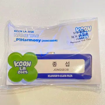 P1Harmony KCON LA 2025 MD 네임택 새상품 종섭