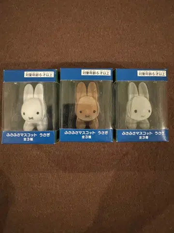 [ 미개봉 새상품 ] 브루나 애니멀 복슬복슬 마스코트 토끼 3종 세트