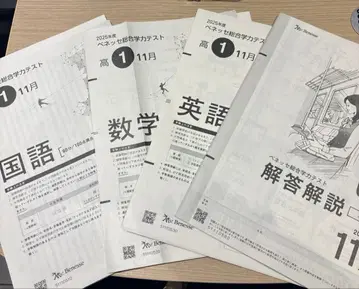 2025년 진켄 모의고사 고1 11월