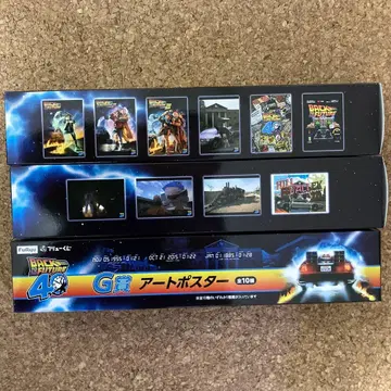 백 투 더 퓨처 복권 G상 포스터