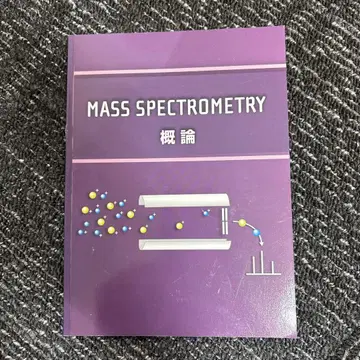 MASS SPECTROMETRY 개론 Waters