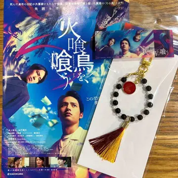 화식조 비즈 키링