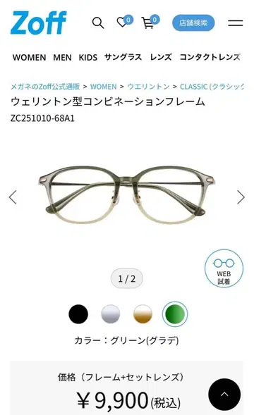 Zoff 웰링턴 스타일 콤비네이션 프레임 ZC251010-68A1