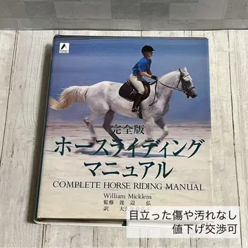 호스 라이딩 매뉴얼 완전판