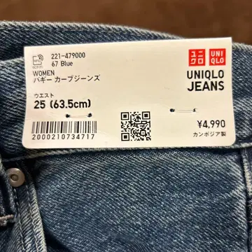 배기 커브 청바지 25 (63.5) 허리