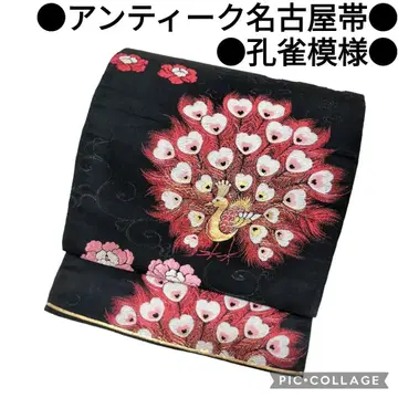 [ 앤티크 나고야 오비 ] 공작 무늬 직조 블랙 베이스 꽃 앤티크 빈티지