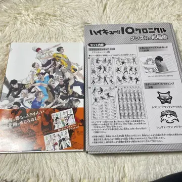 하이큐!! 10th 크로니클 아크릴 스탠드