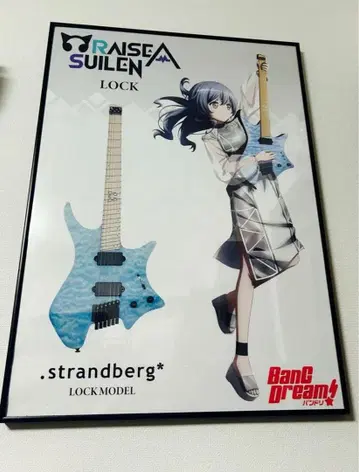 RAISE A SUILEN LOCK 포스터