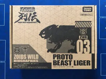 조이드 와일드 열전 프로토 비스트 라이거 사자종 타카라토미